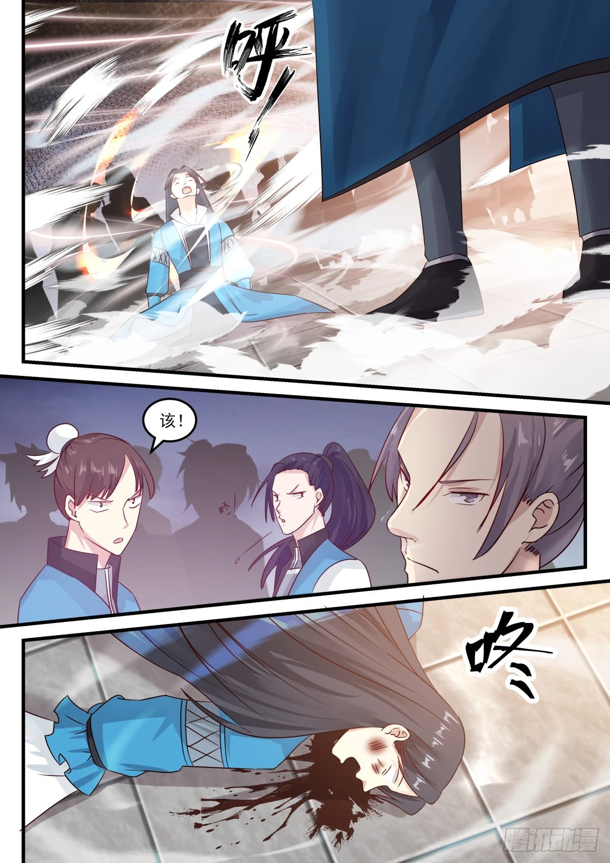 790 清理门户 第11页