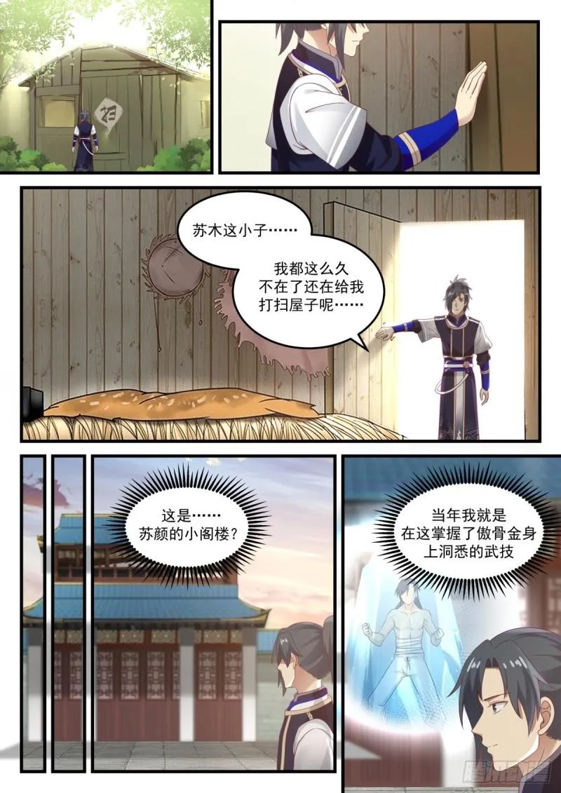791 真元化圣 第1页