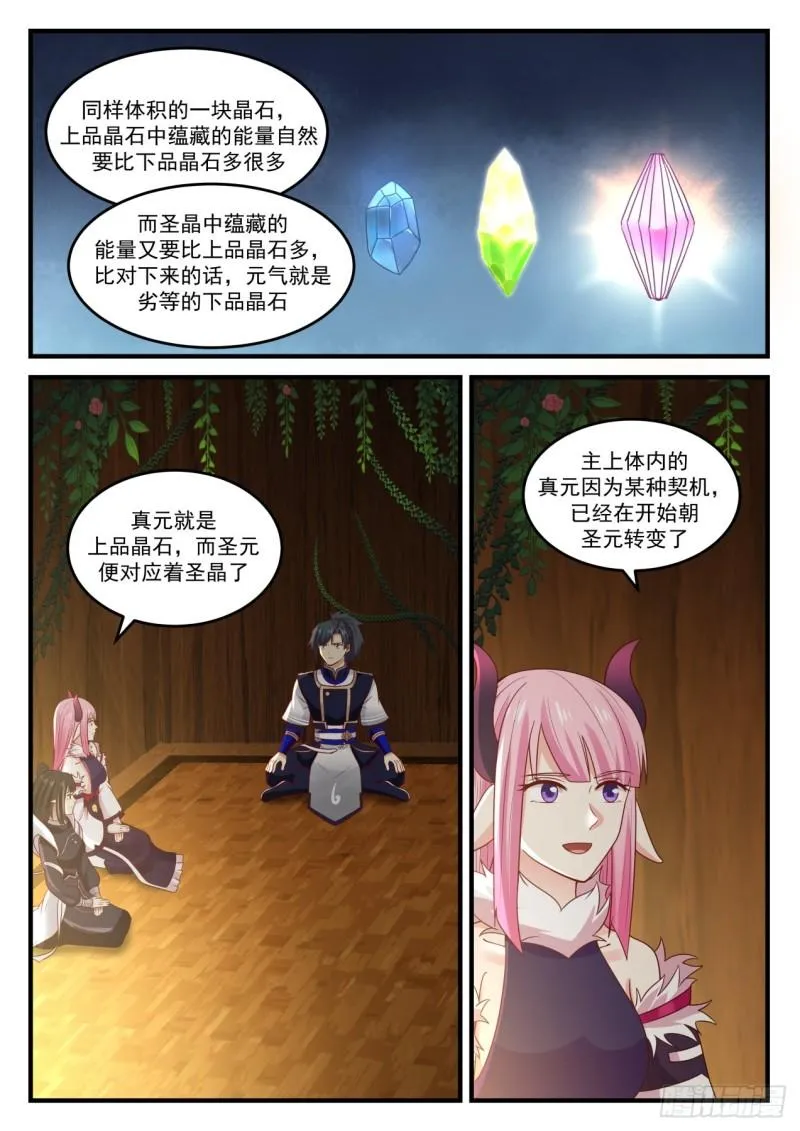 792 杀一个出出气 第2页
