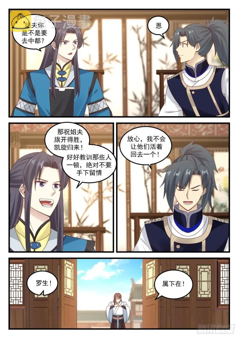 792 杀一个出出气 第7页