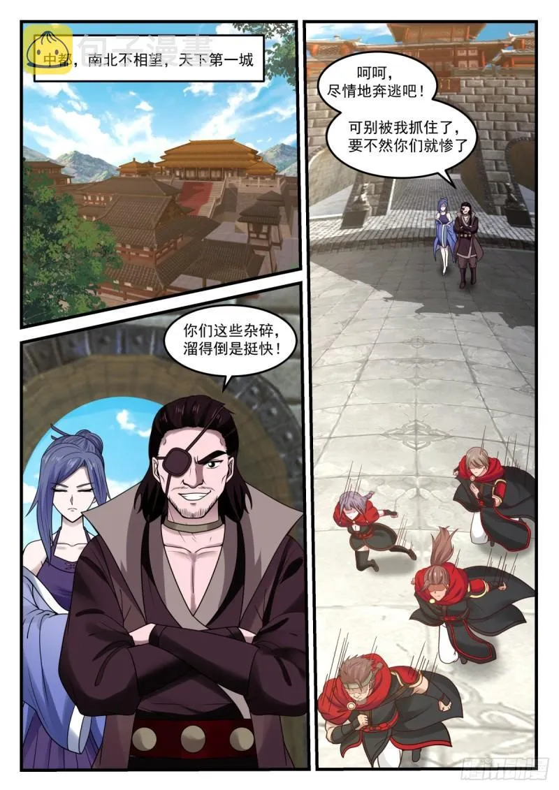 792 杀一个出出气 第9页