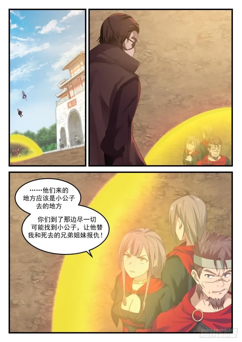793 老子跟你拼了（加更） 第2页