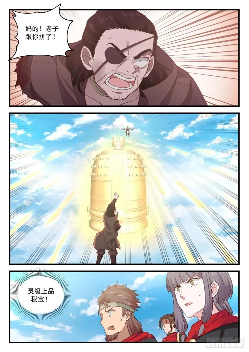 794 糟了 第2页