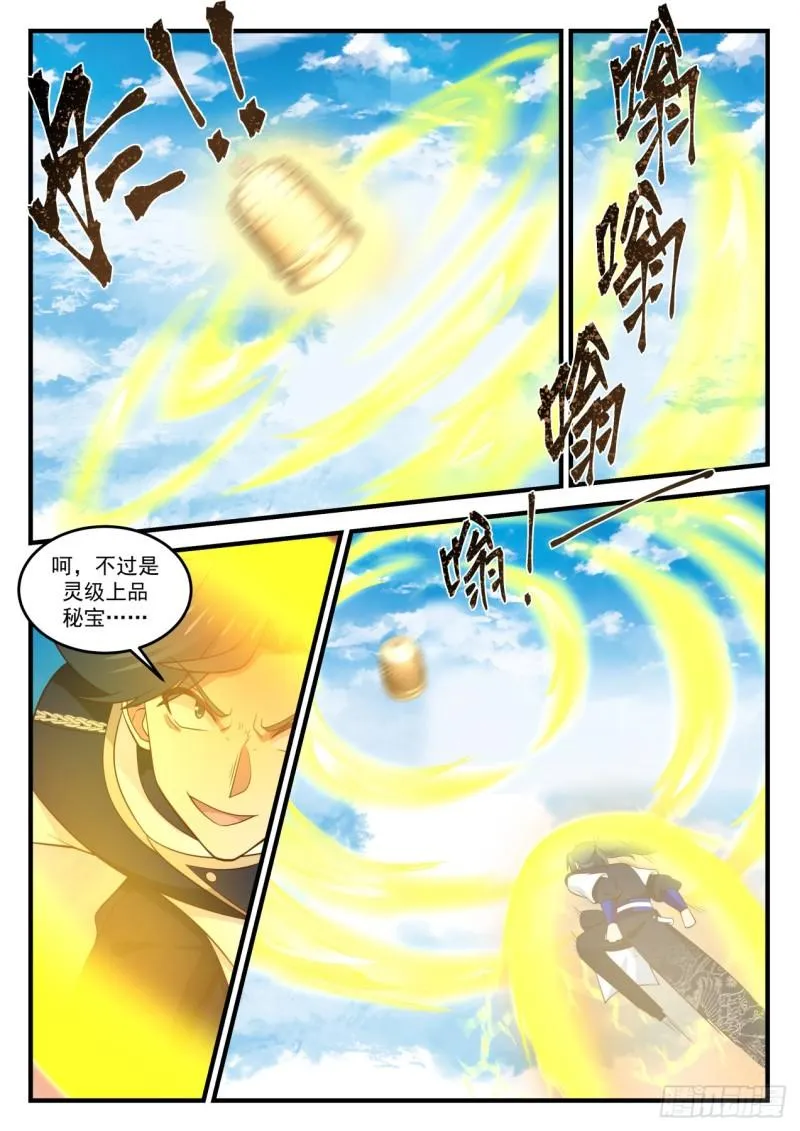 794 糟了 第3页