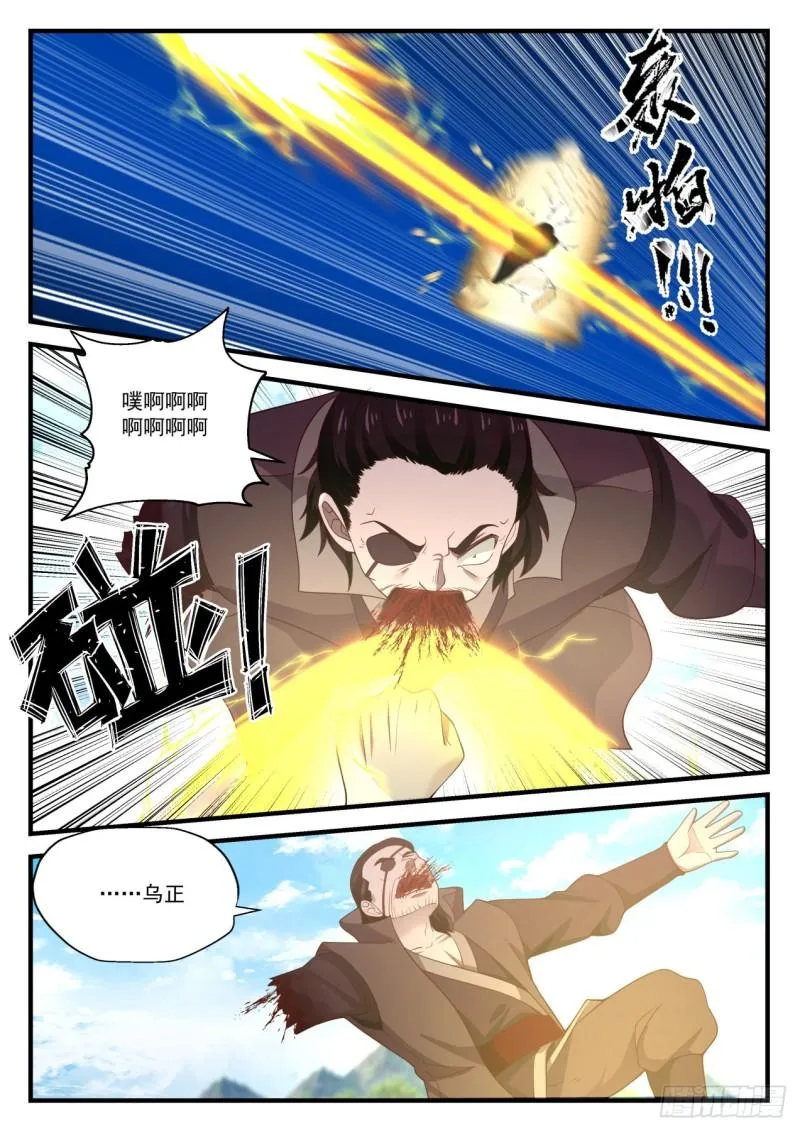 794 糟了 第4页
