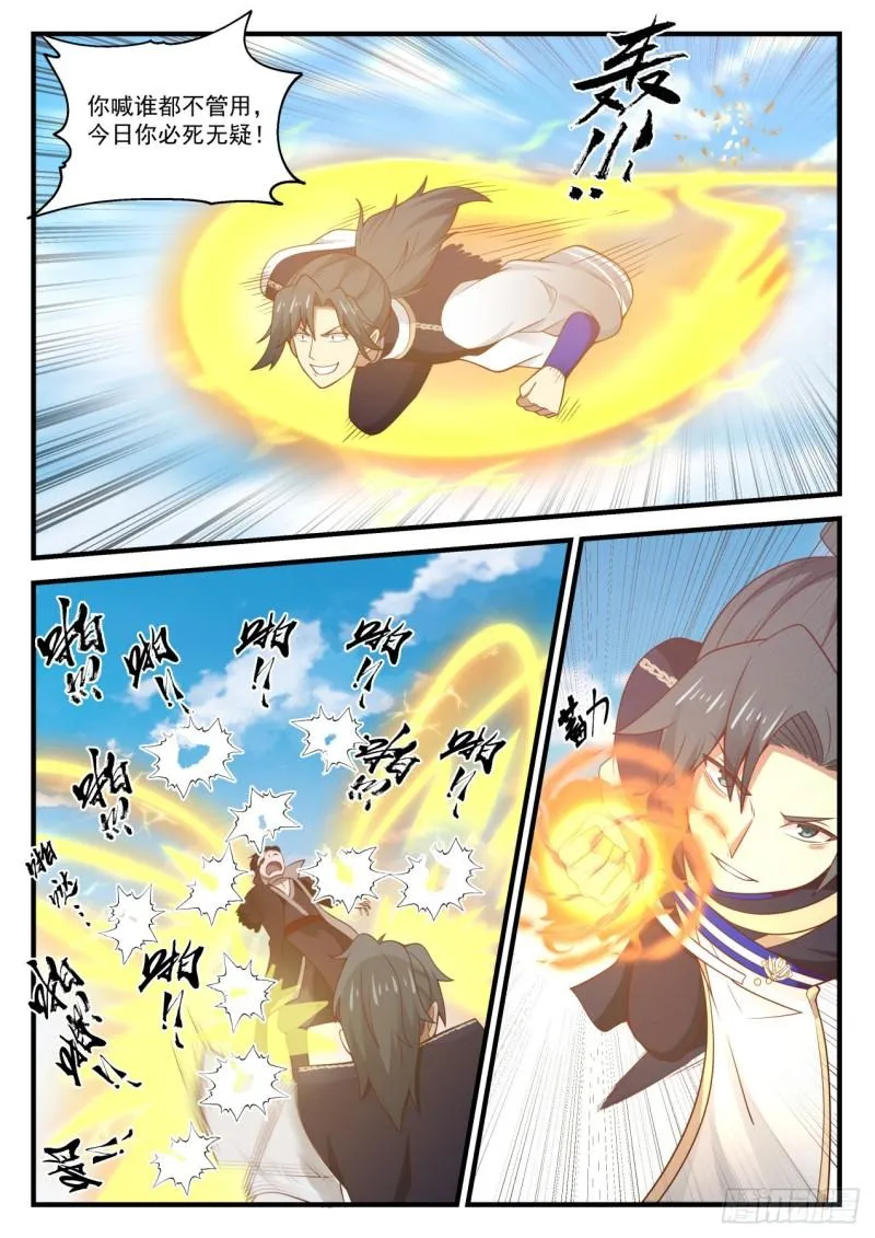 794 糟了 第5页