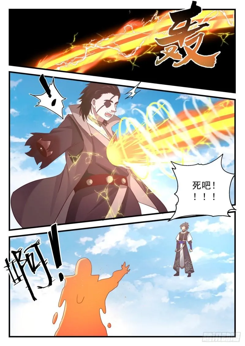 794 糟了 第6页