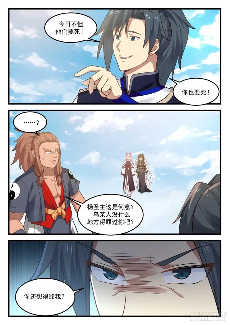 794 糟了 第12页