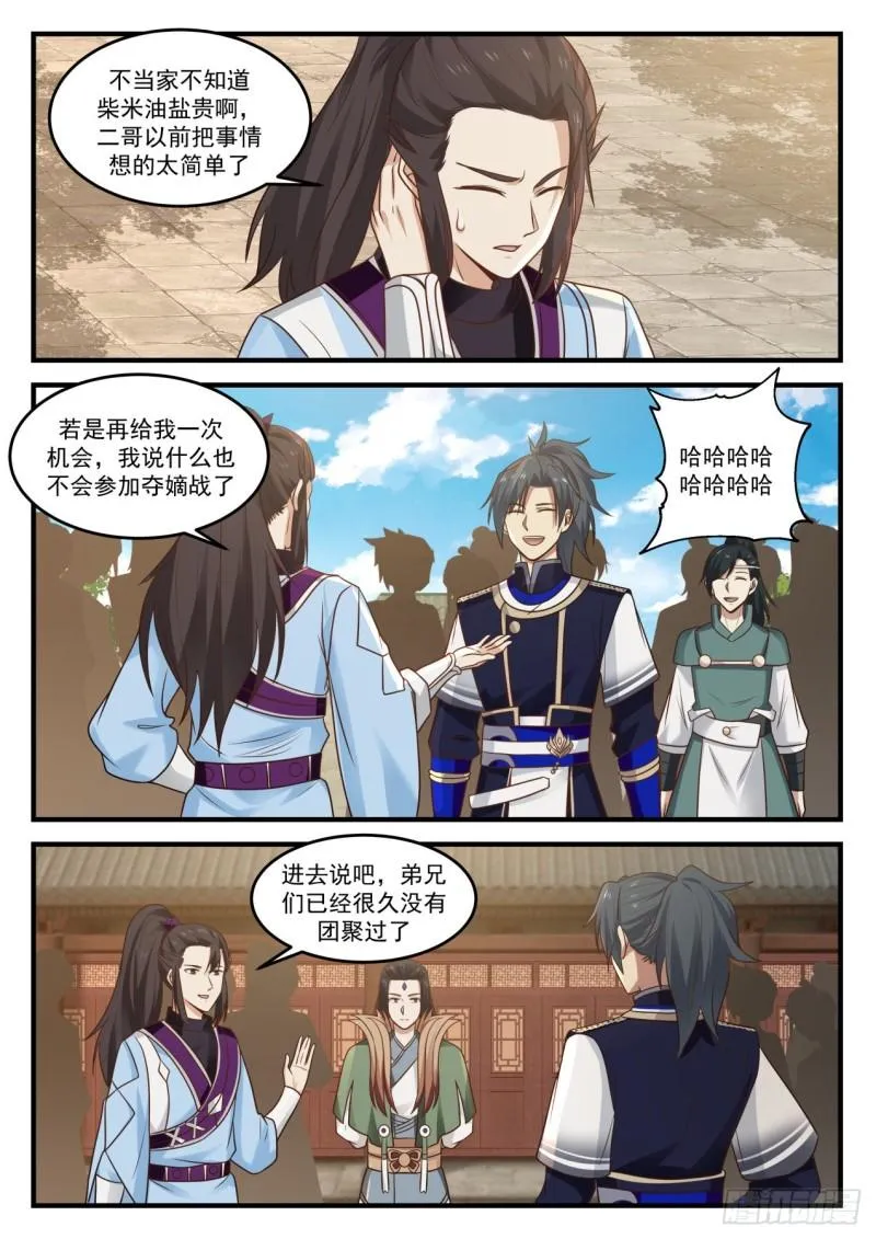 795 原来是母亲啊 第8页