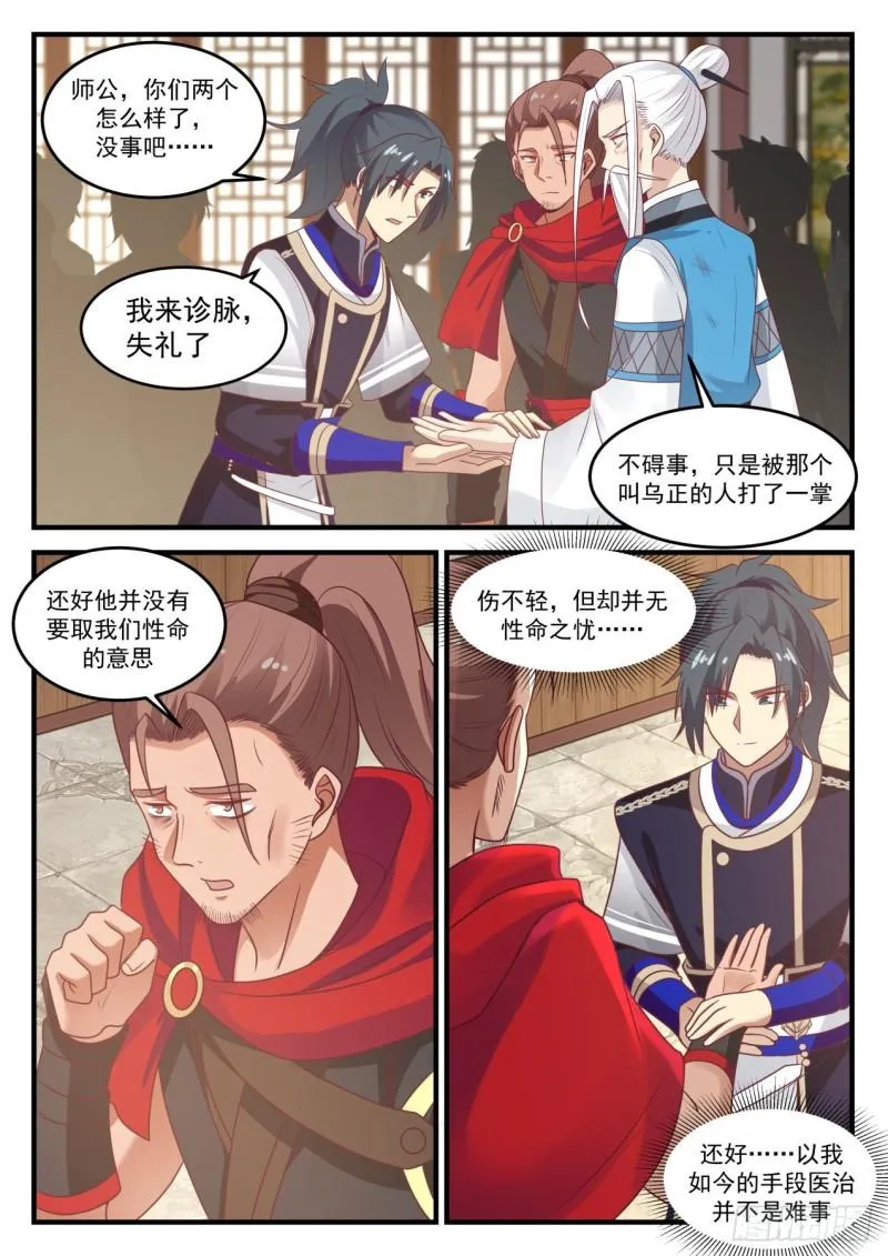 795 原来是母亲啊 第10页