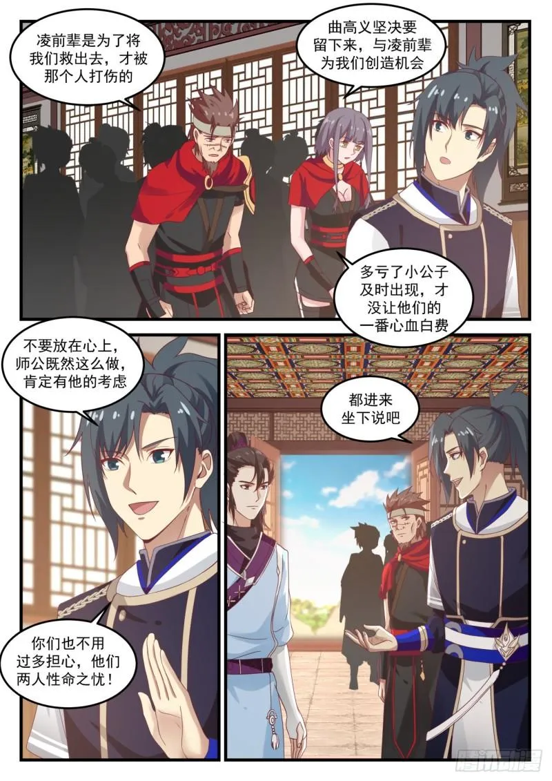 795 原来是母亲啊 第12页