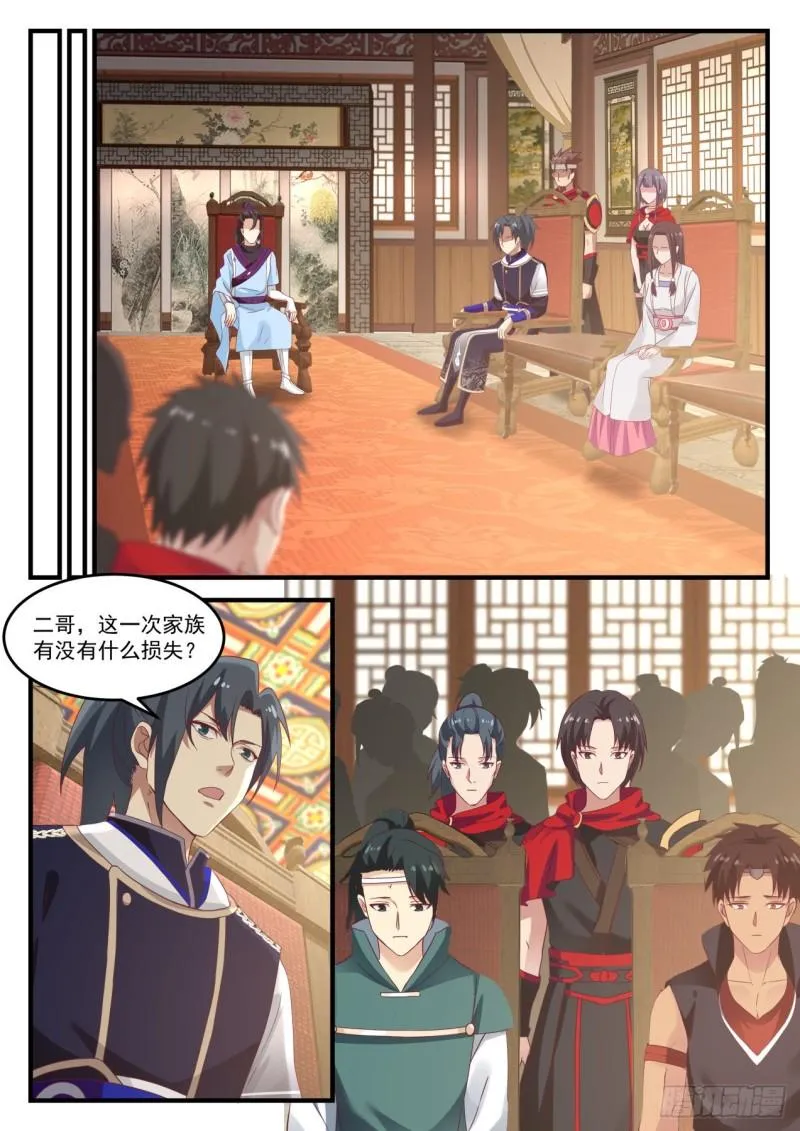 795 原来是母亲啊 第13页