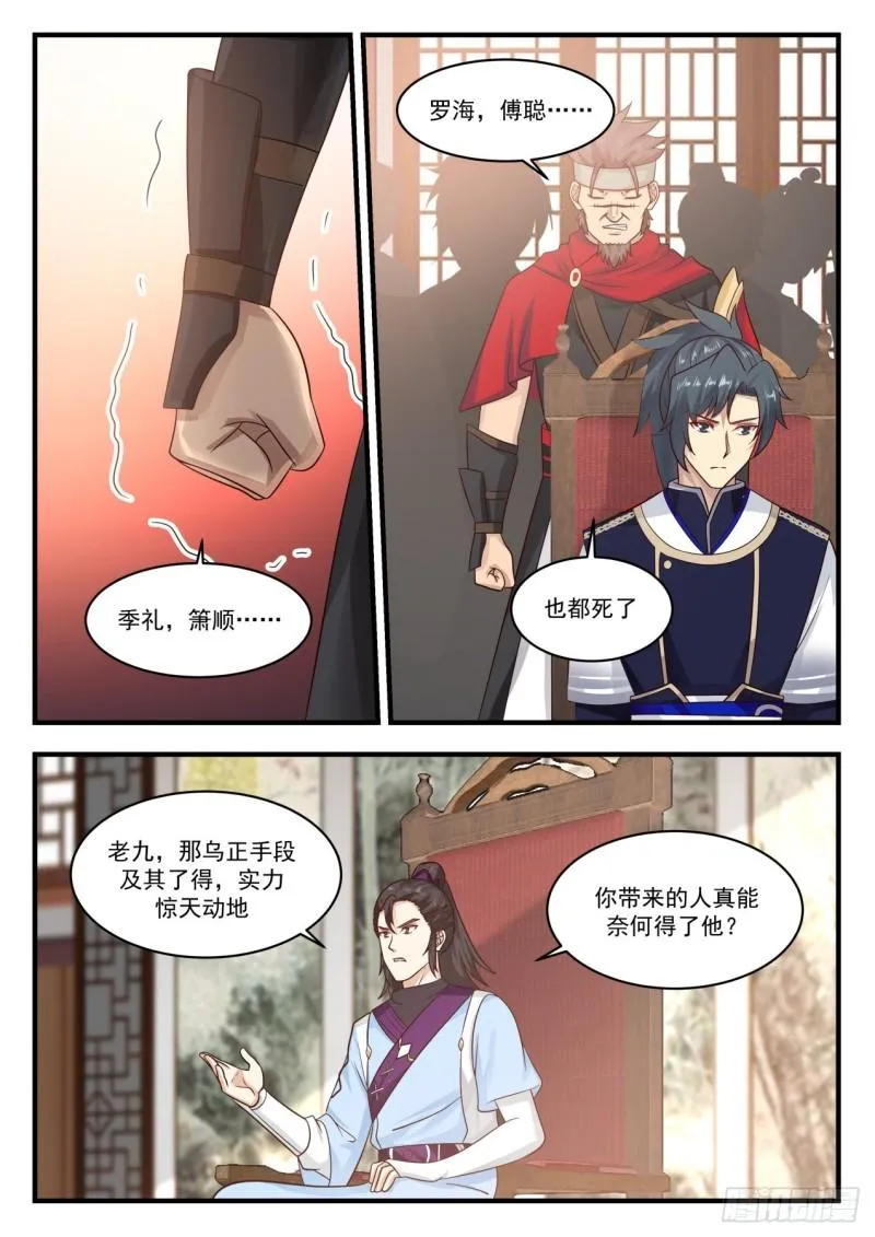796 随我离开中都 第3页