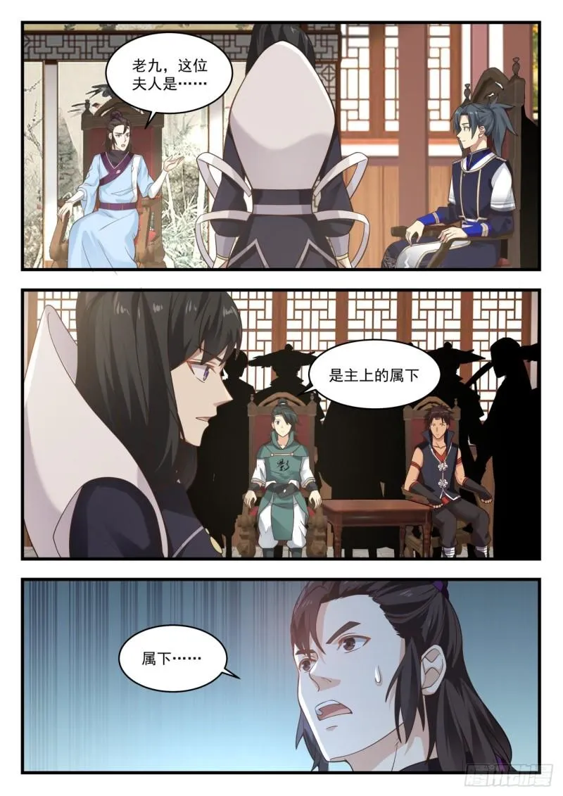 796 随我离开中都 第6页