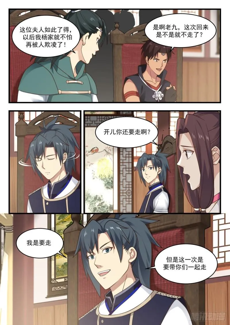796 随我离开中都 第7页