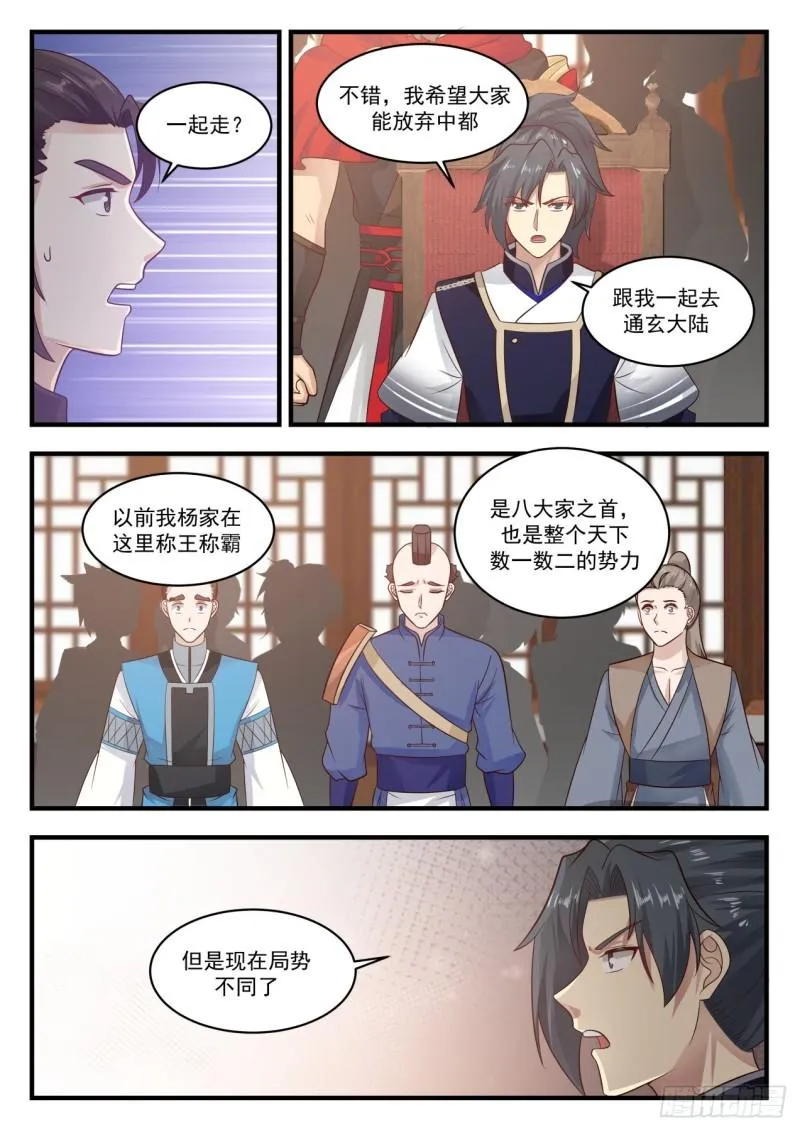 796 随我离开中都 第8页