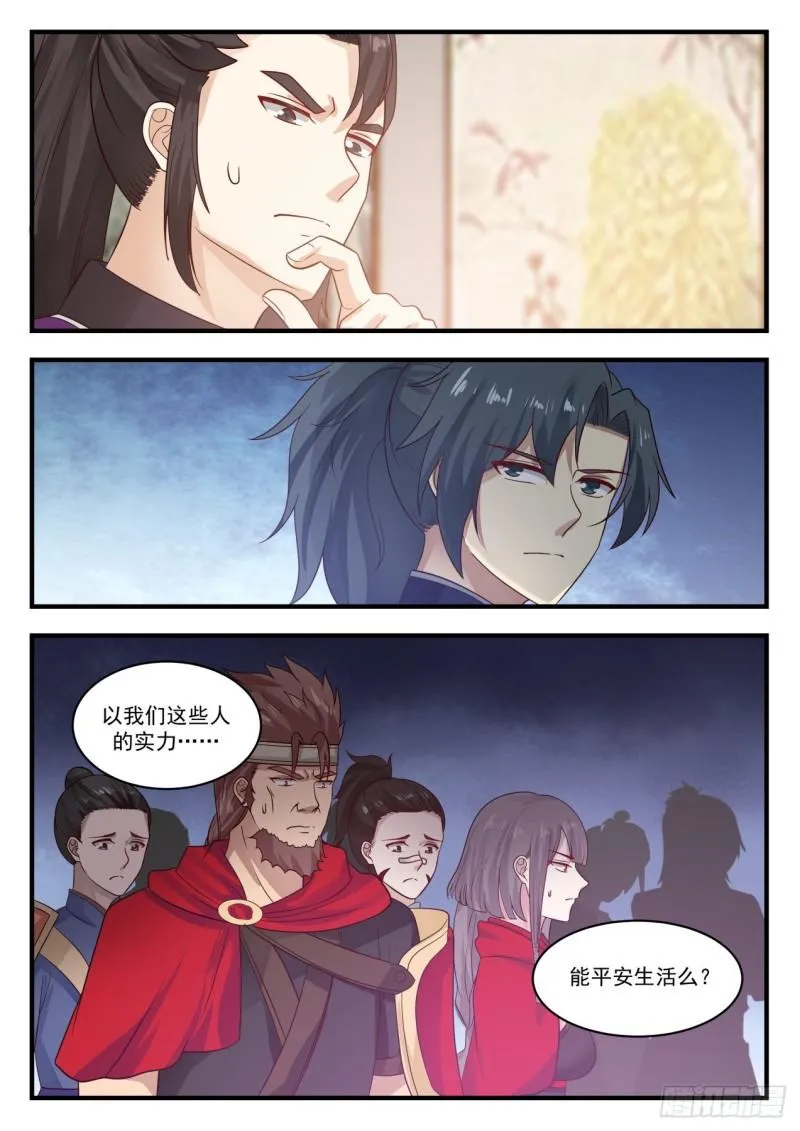 796 随我离开中都 第10页