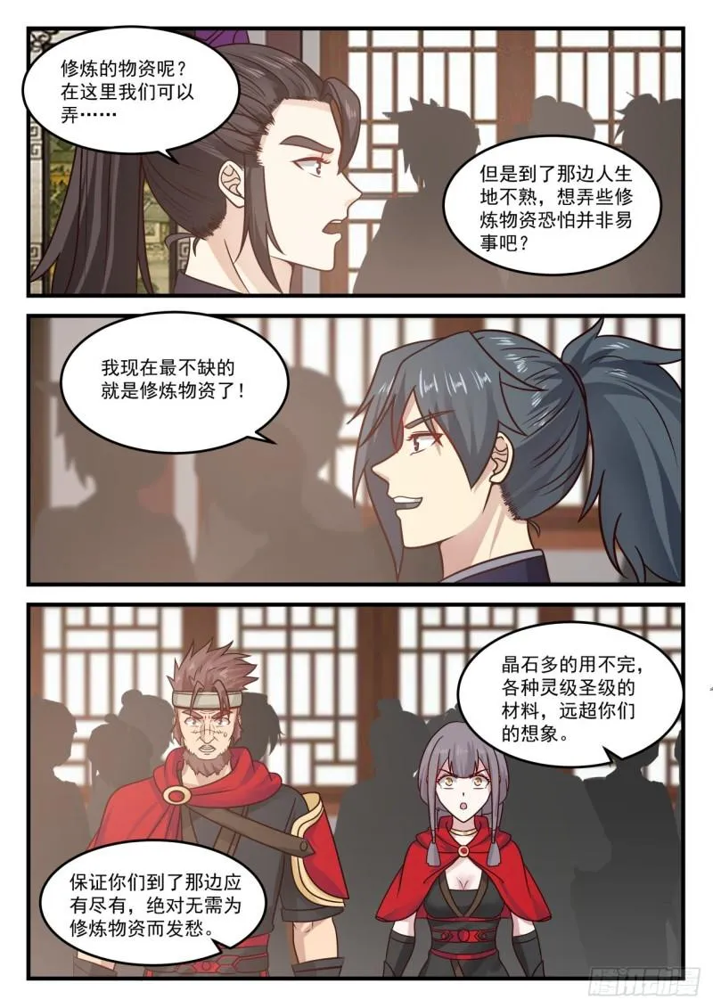 796 随我离开中都 第12页