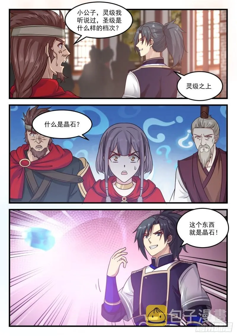 796 随我离开中都 第13页