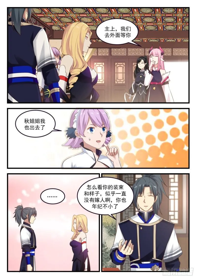 798 禽兽反被调戏 第2页