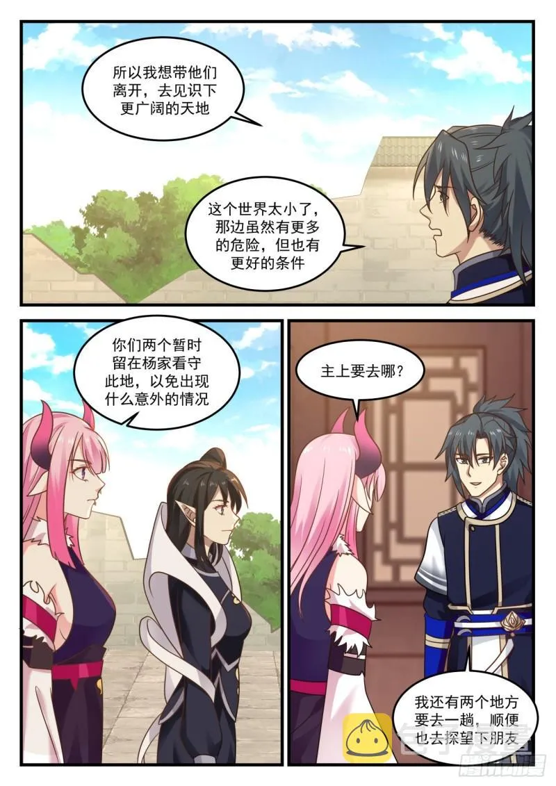 798 禽兽反被调戏 第7页