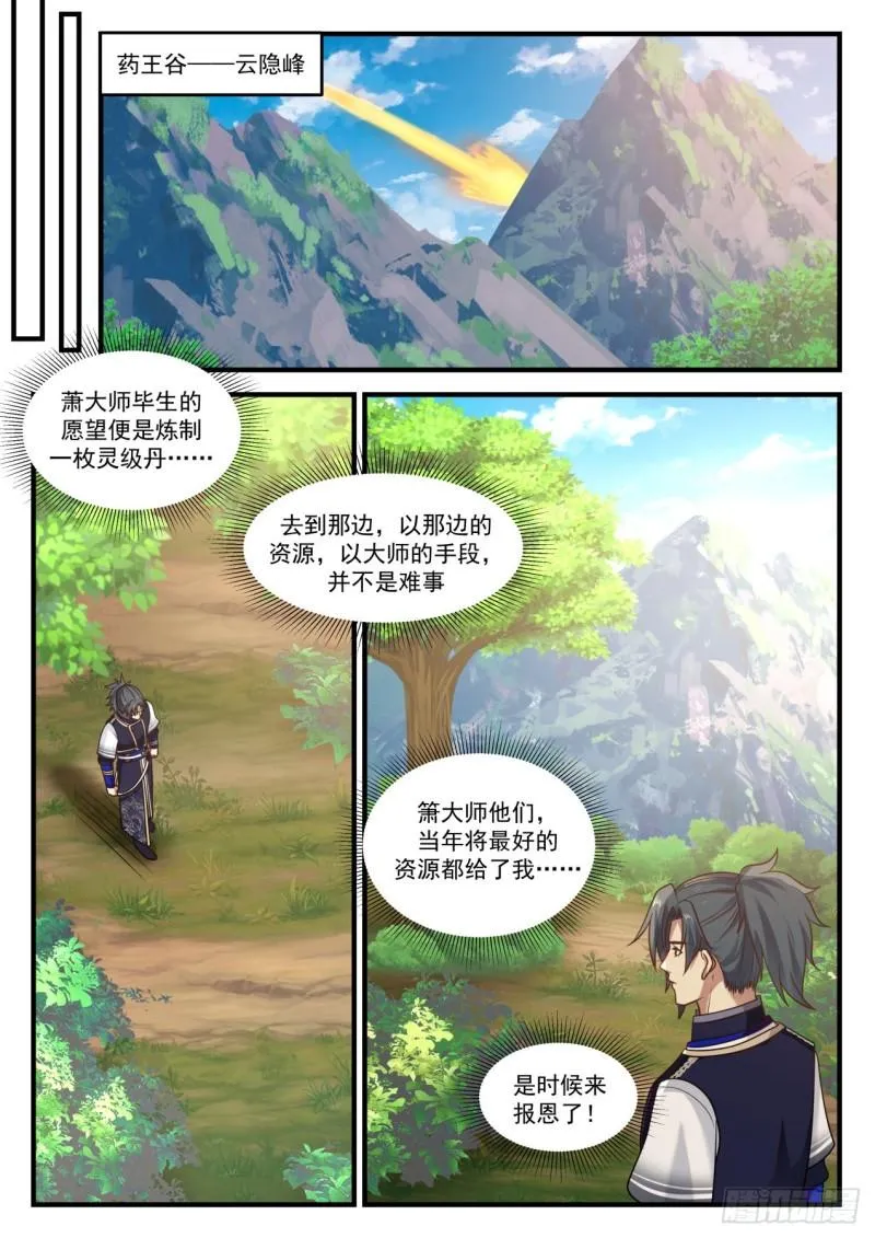 798 禽兽反被调戏 第9页