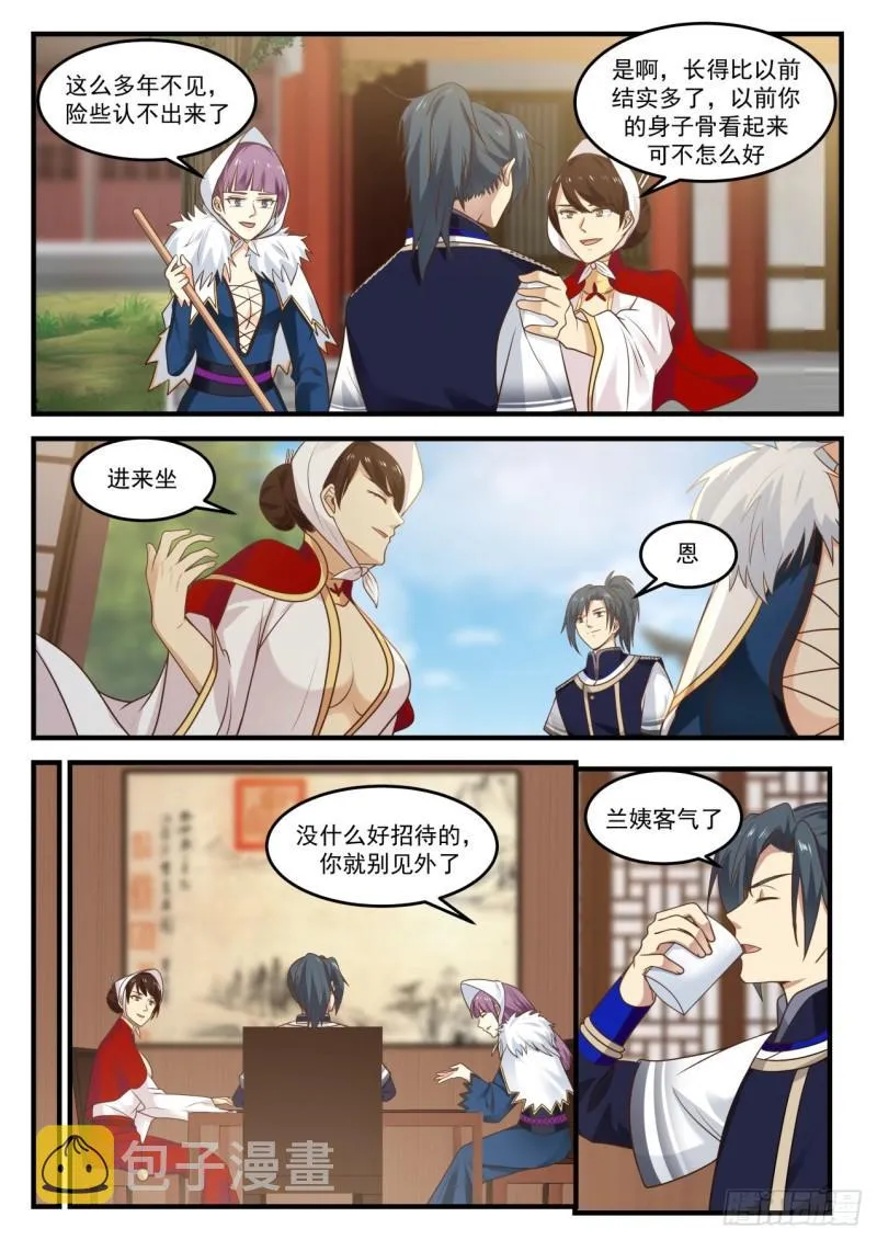 798 禽兽反被调戏 第11页