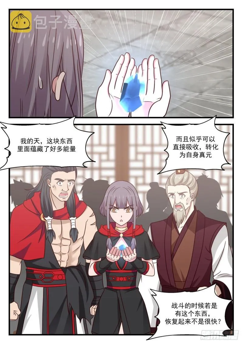 797 你怎么瘦了这么多？ 第2页