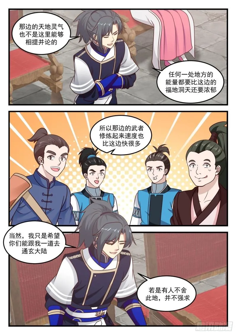 797 你怎么瘦了这么多？ 第3页