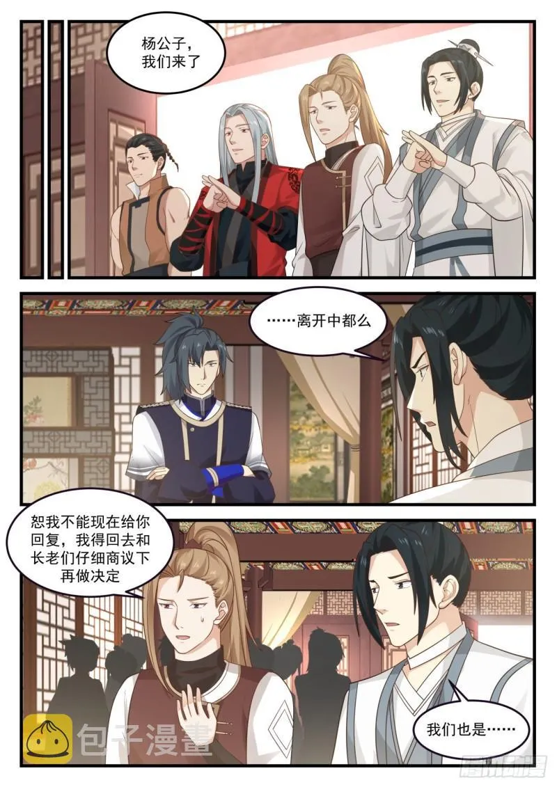 797 你怎么瘦了这么多？ 第11页