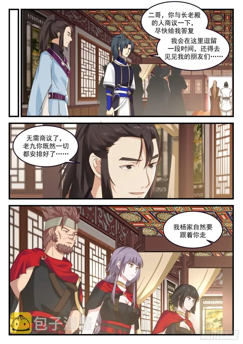 797 你怎么瘦了这么多？ 第12页