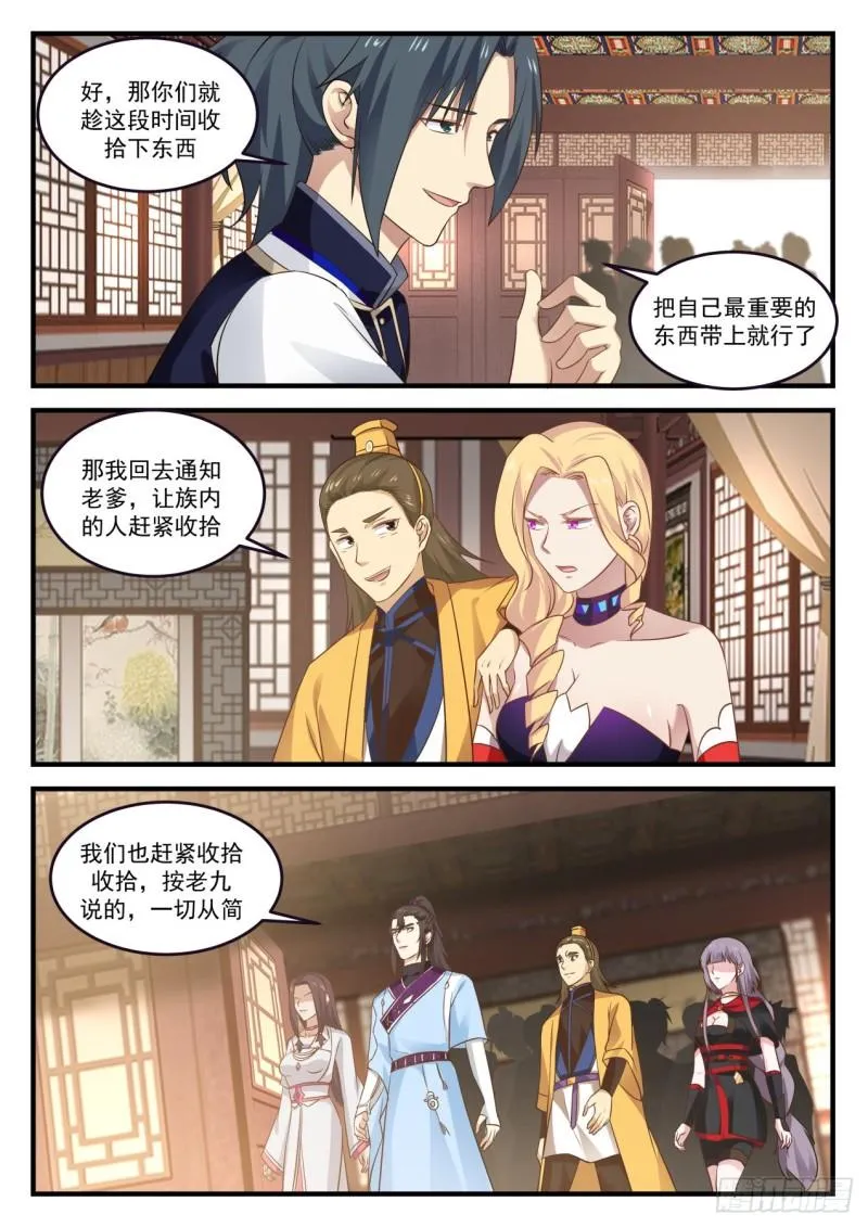 797 你怎么瘦了这么多？ 第13页
