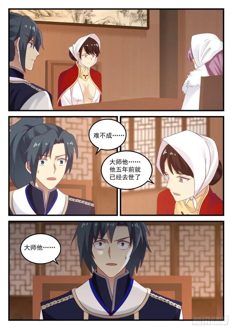 799 心愿已了 第2页
