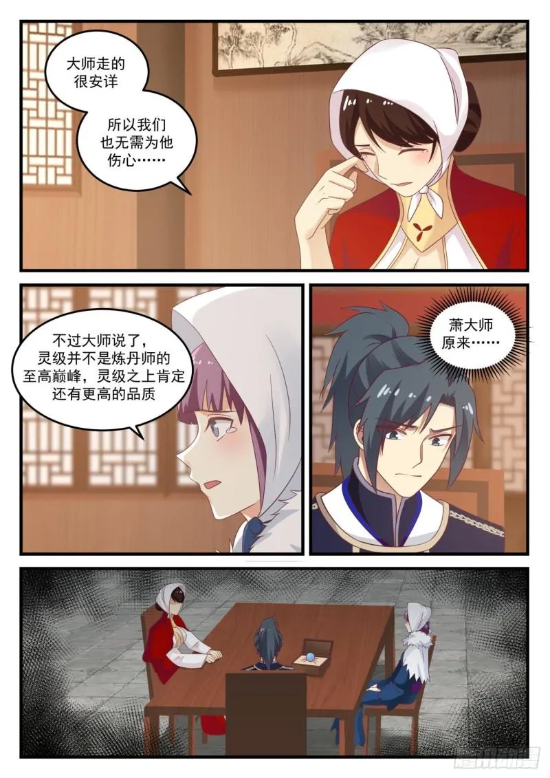 799 心愿已了 第4页