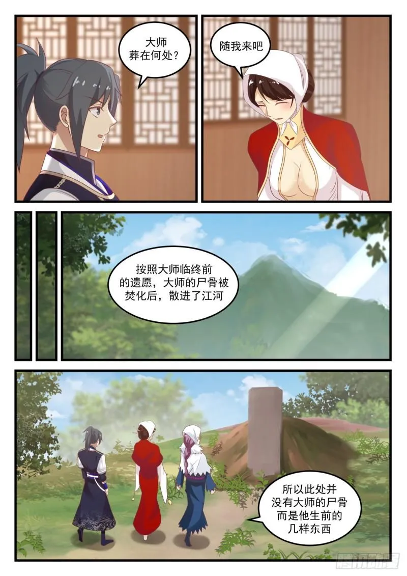 799 心愿已了 第5页