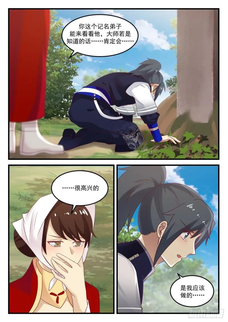 799 心愿已了 第6页