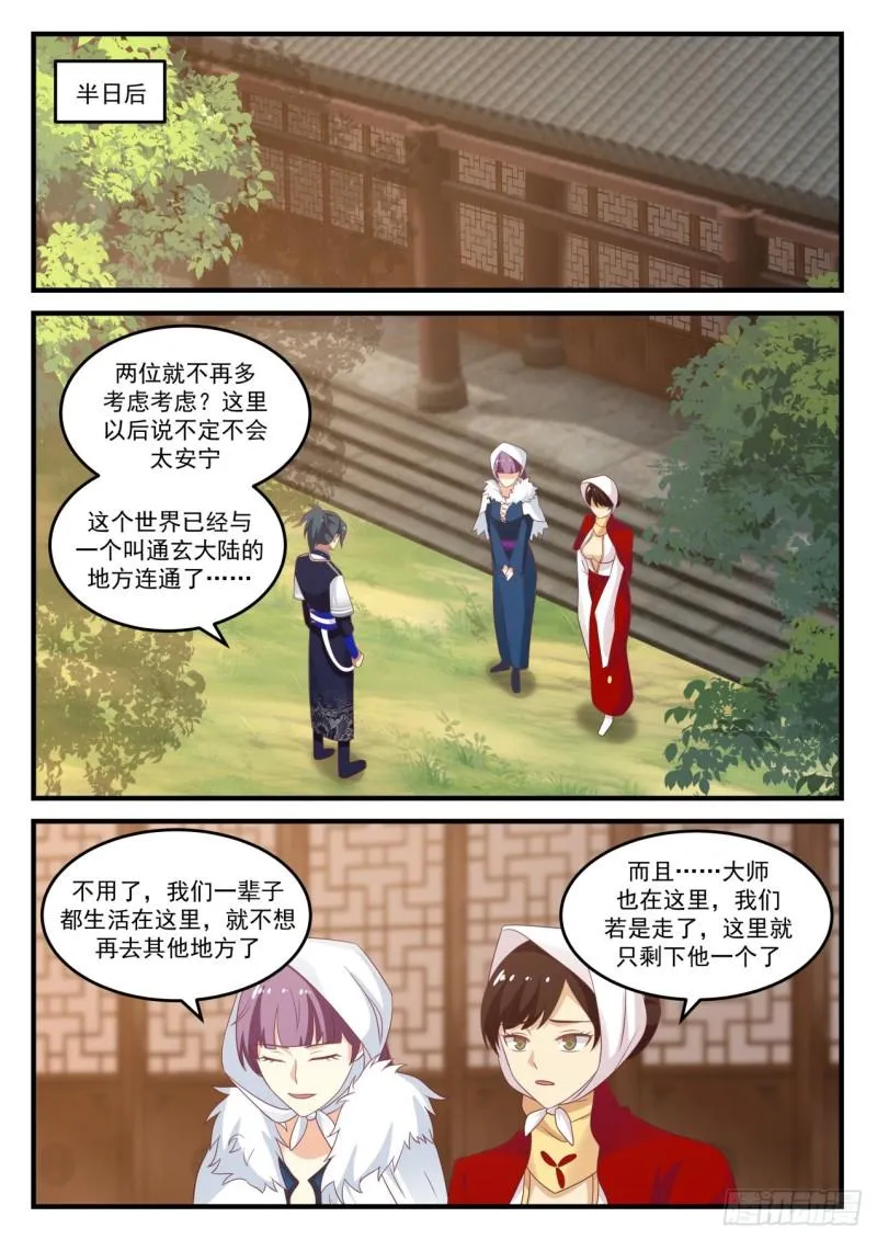 799 心愿已了 第7页