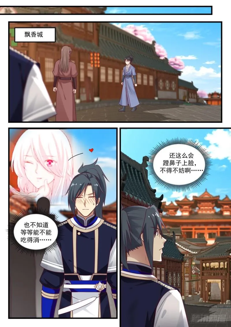 799 心愿已了 第10页