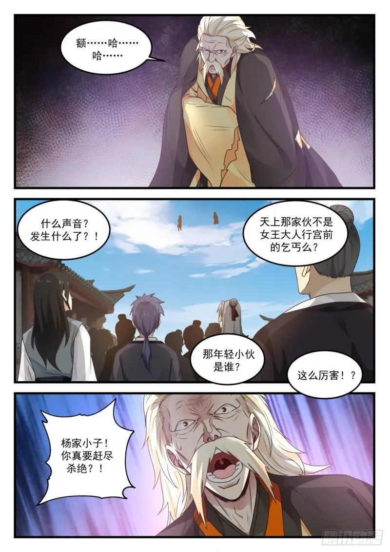 800 怅然若失 第4页