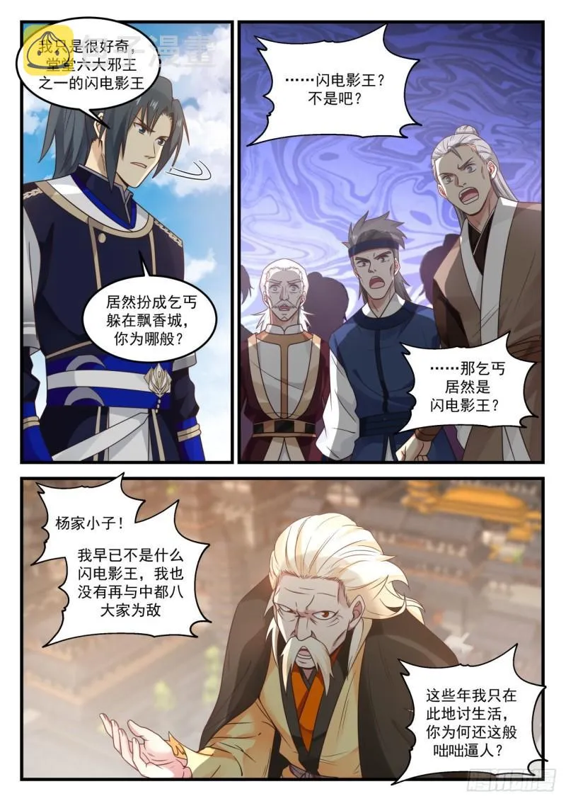 800 怅然若失 第5页