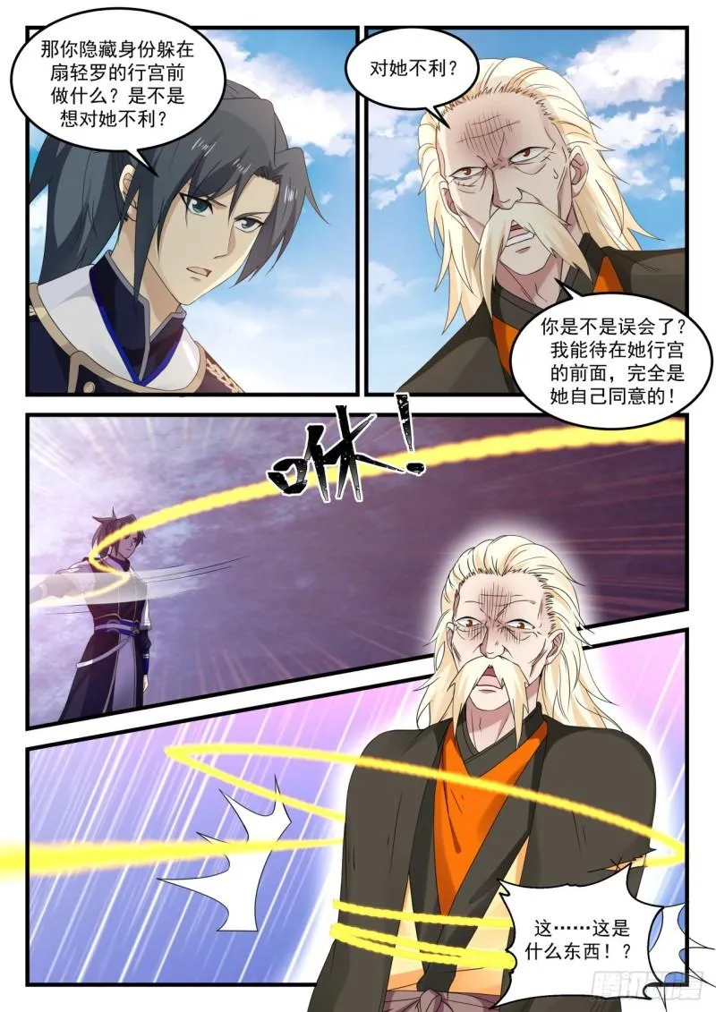 800 怅然若失 第6页