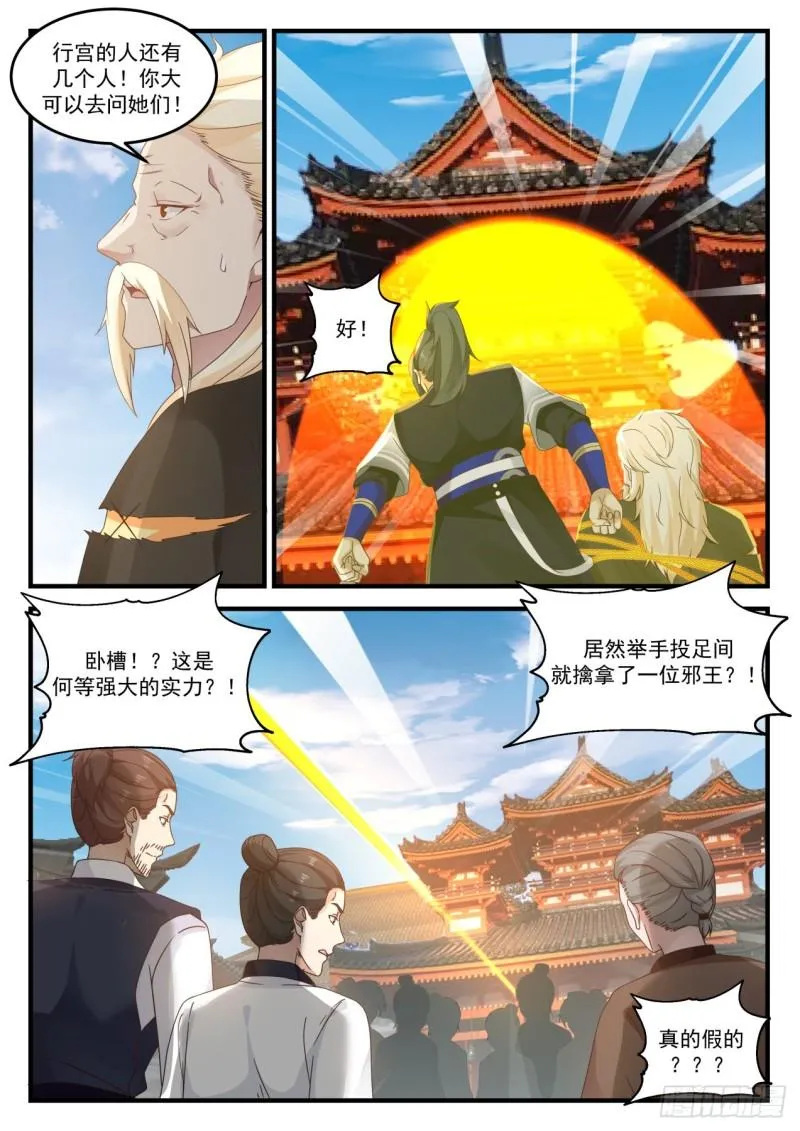 800 怅然若失 第8页
