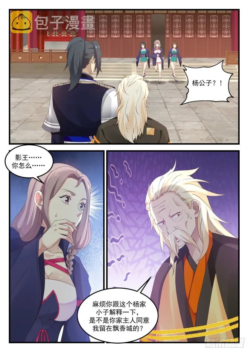 800 怅然若失 第9页