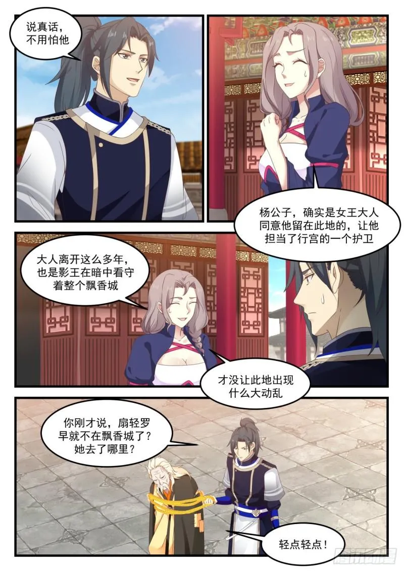 800 怅然若失 第10页