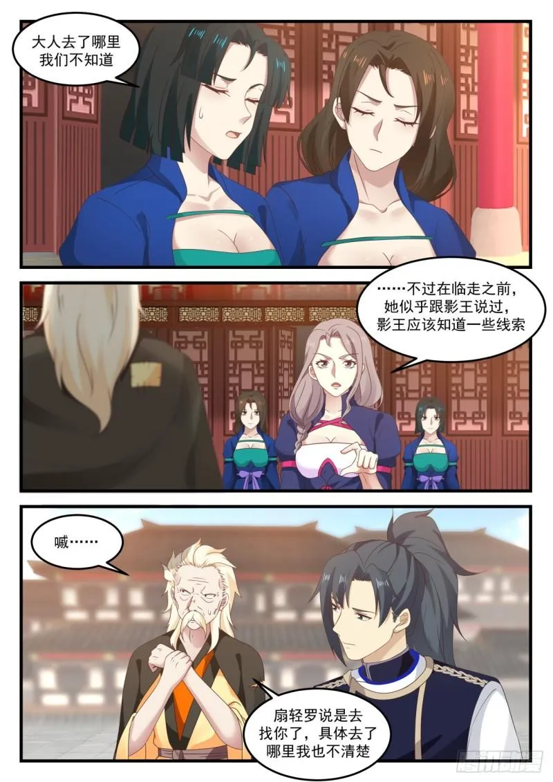 800 怅然若失 第11页