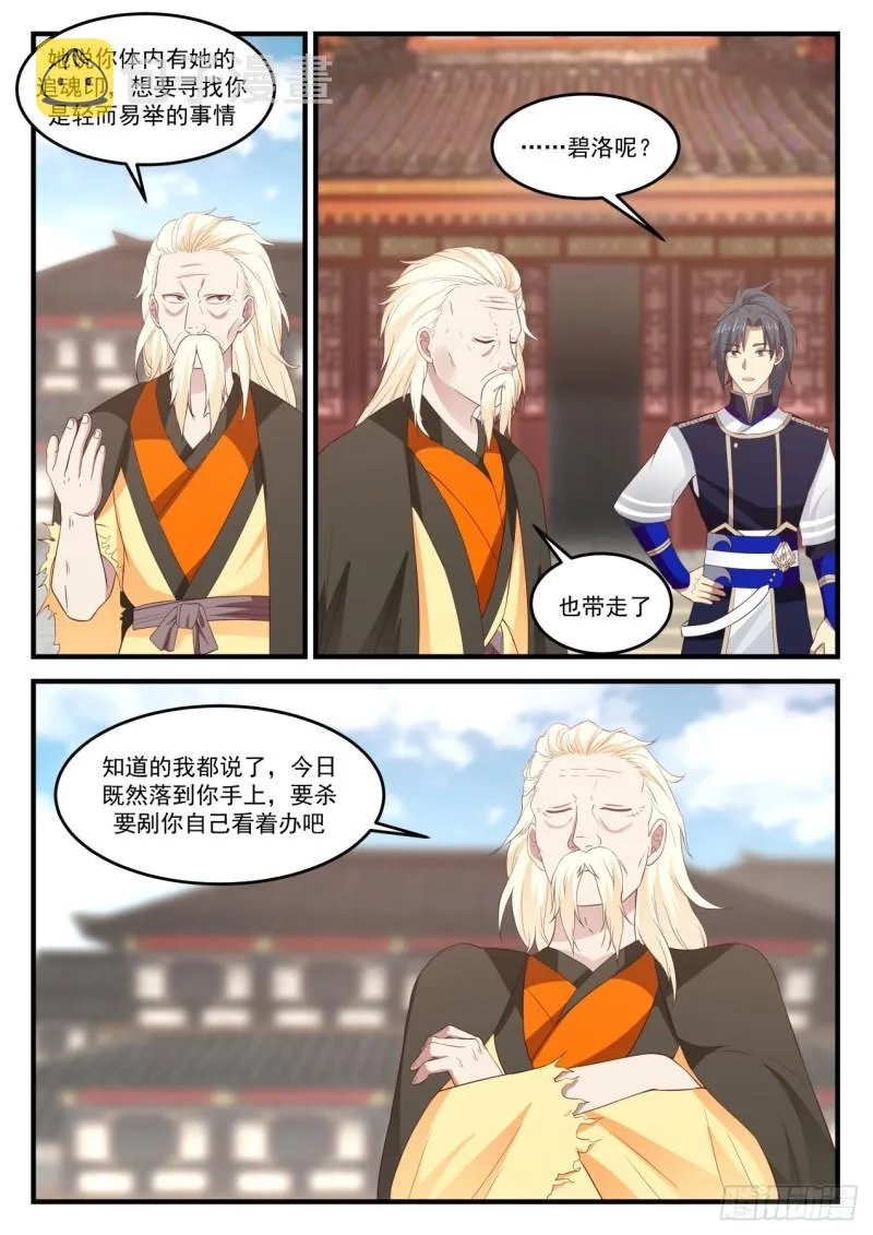 800 怅然若失 第13页