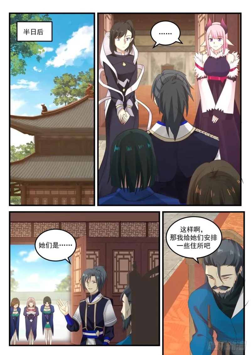 801 神秘的祭坛 第10页