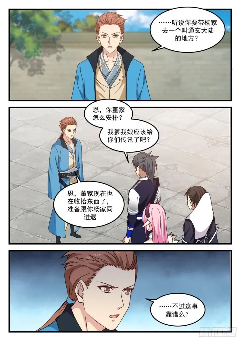 802 人各有命 第3页