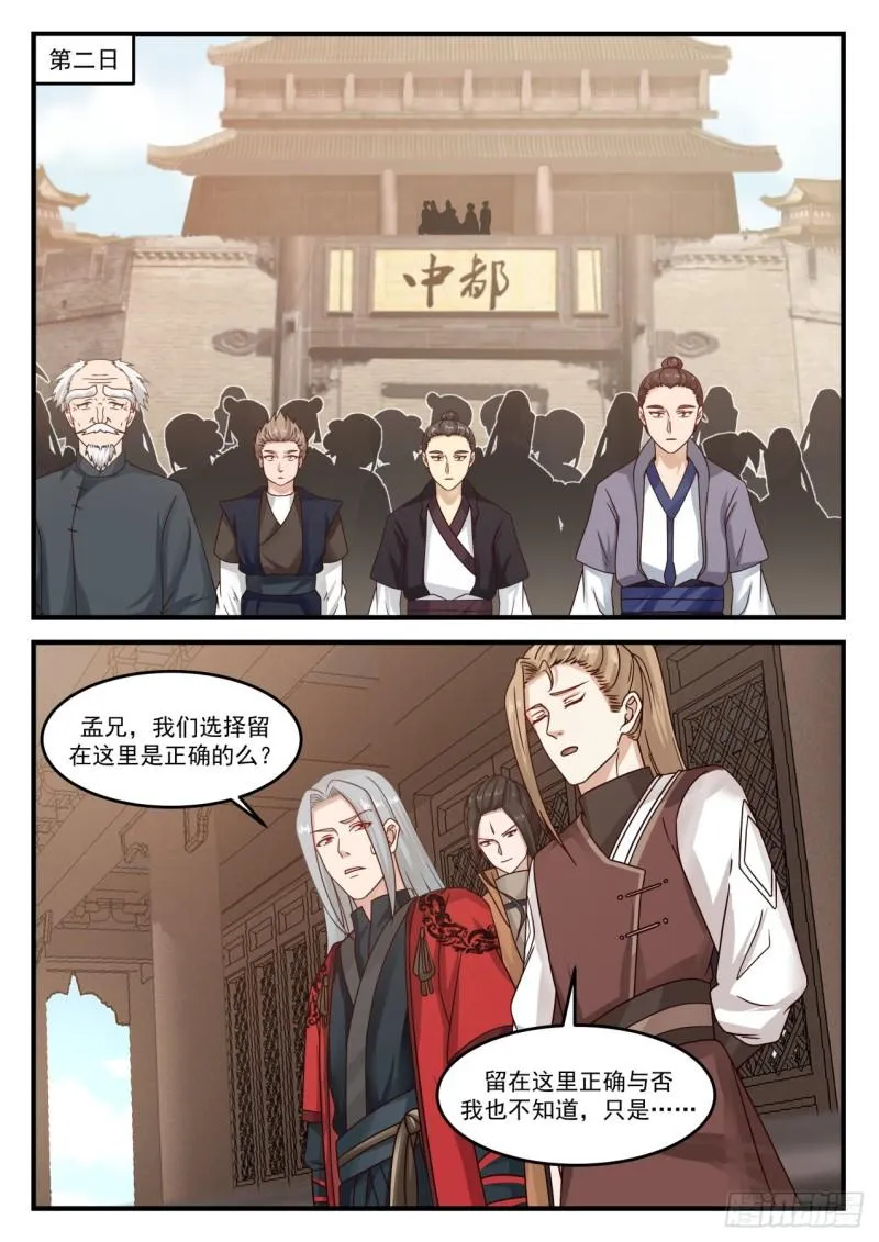 802 人各有命 第7页