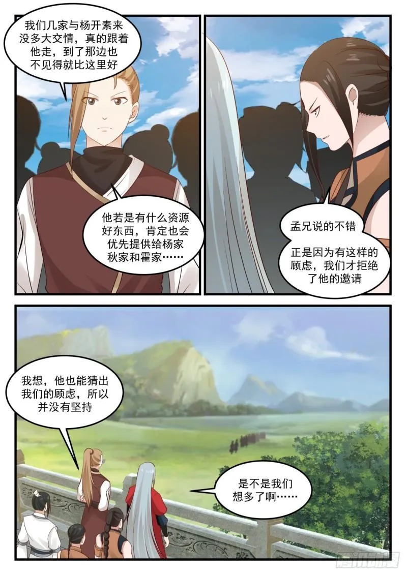 802 人各有命 第8页
